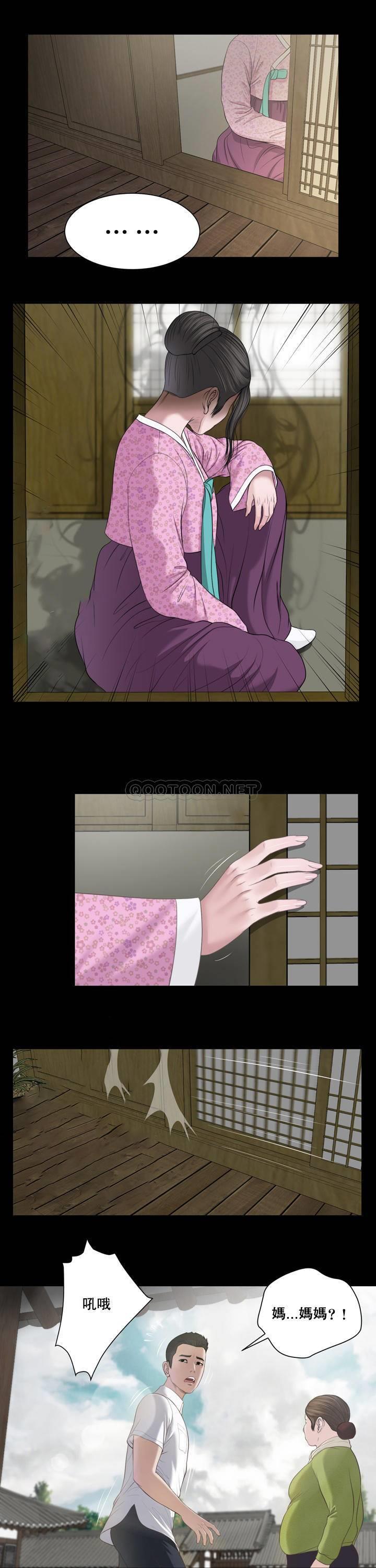 妾（小妾）第1话P11