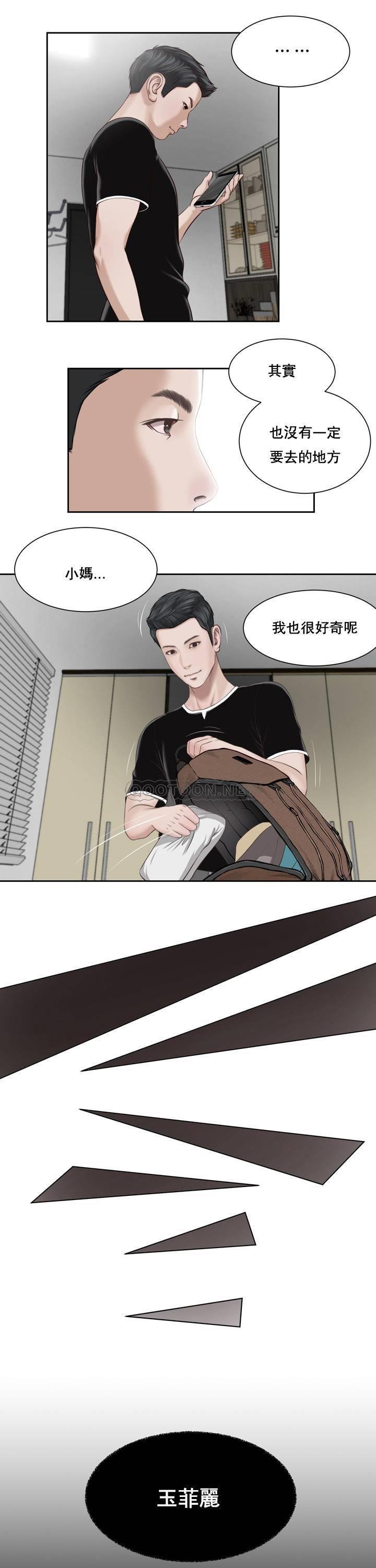 妾（小妾）第1话P6