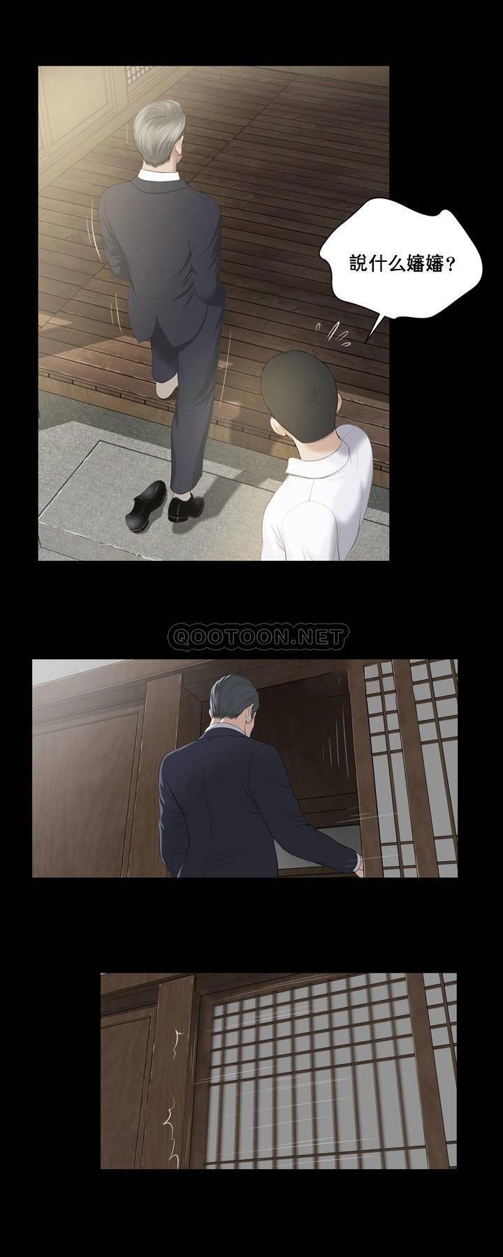 妾（小妾）第1话P10