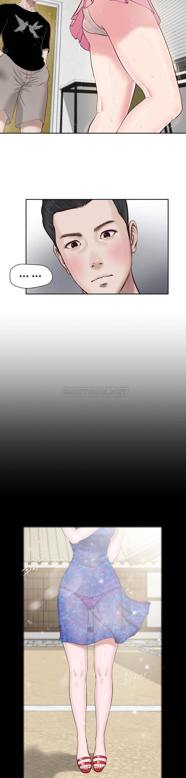 妾（小妾）第2话P3