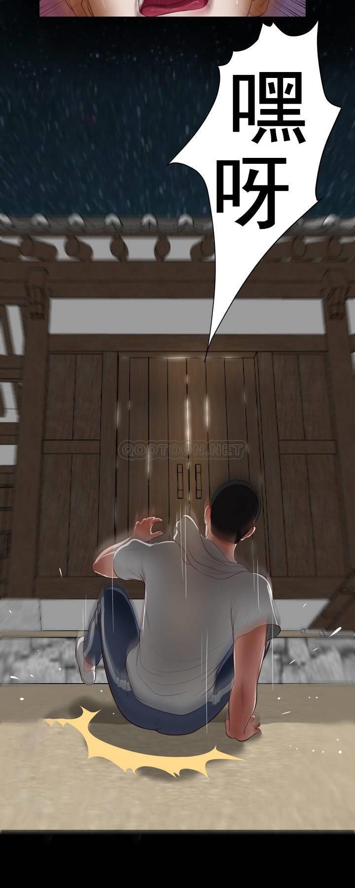 妾（小妾）第2话P24