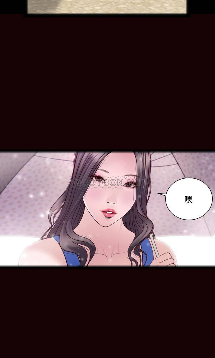 妾（小妾）第2话P4