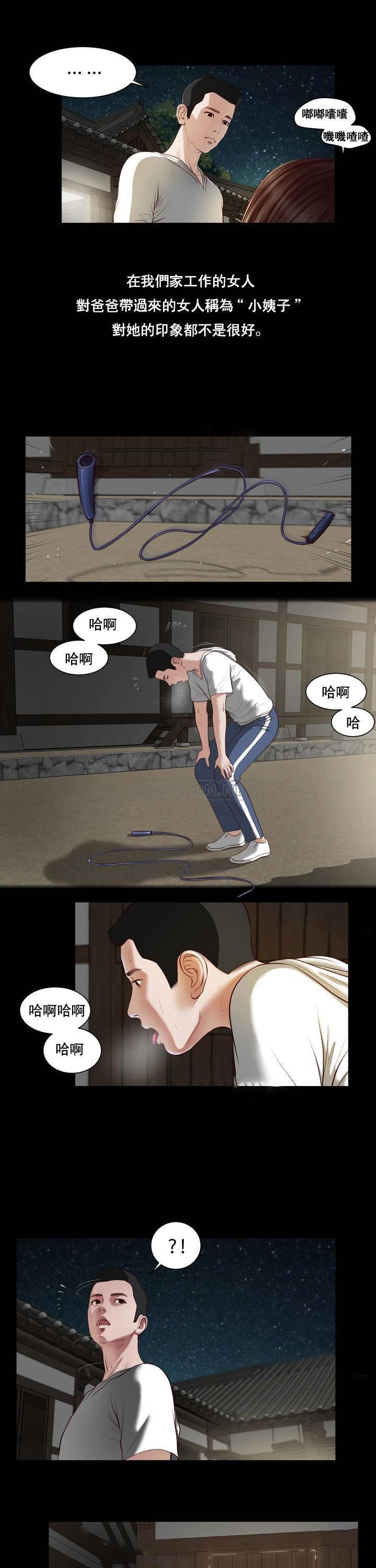 妾（小妾）第2话P16