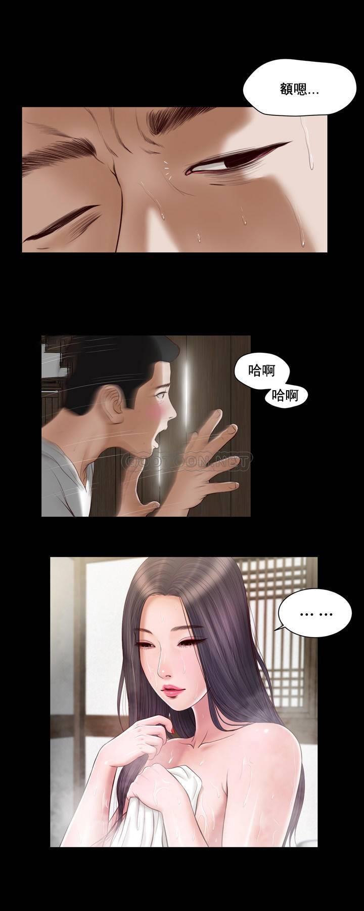 妾（小妾）第2话P22