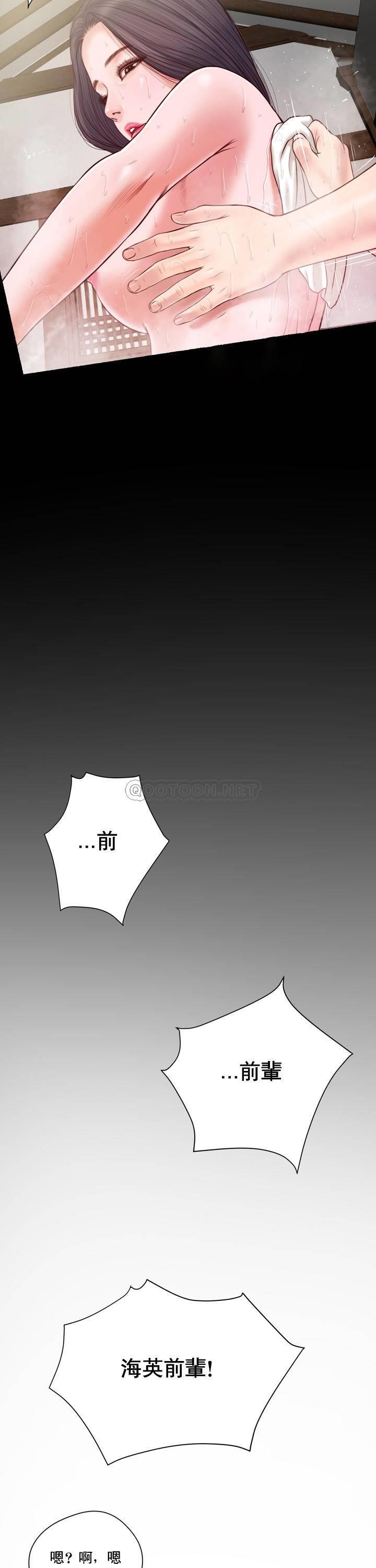 妾（小妾）第3话P14