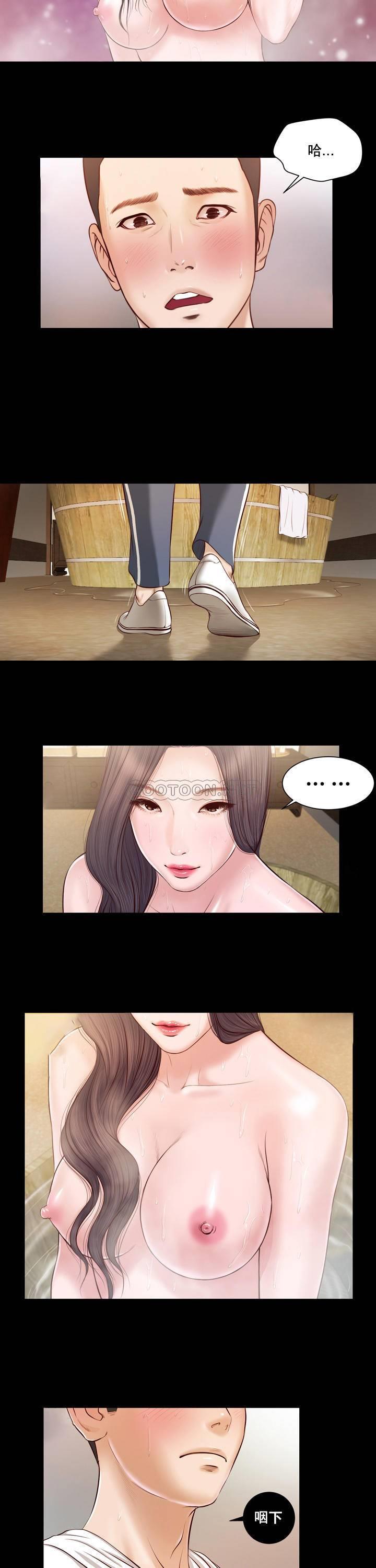 妾（小妾）第3话P8