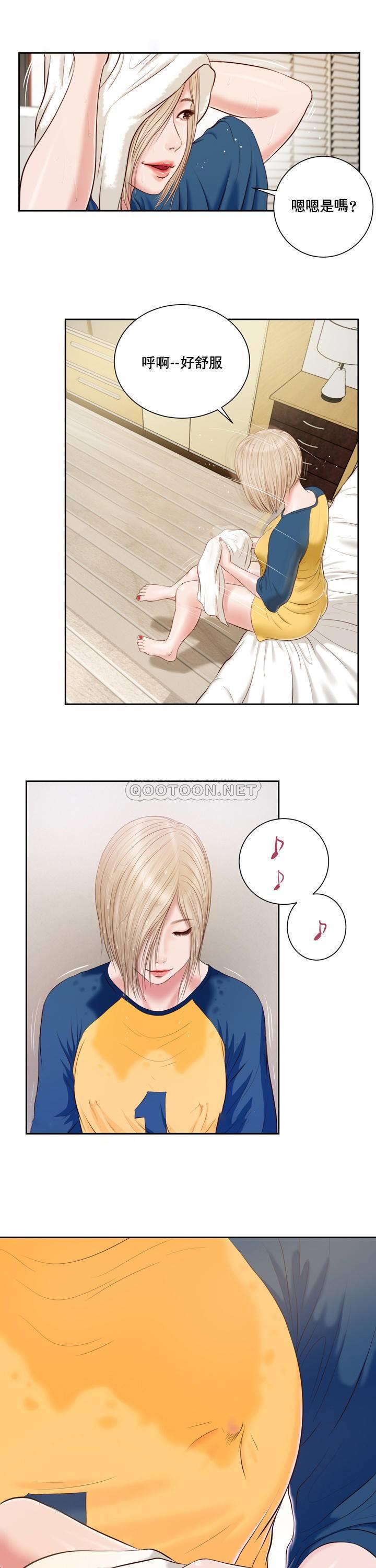 妾（小妾）第3话P17