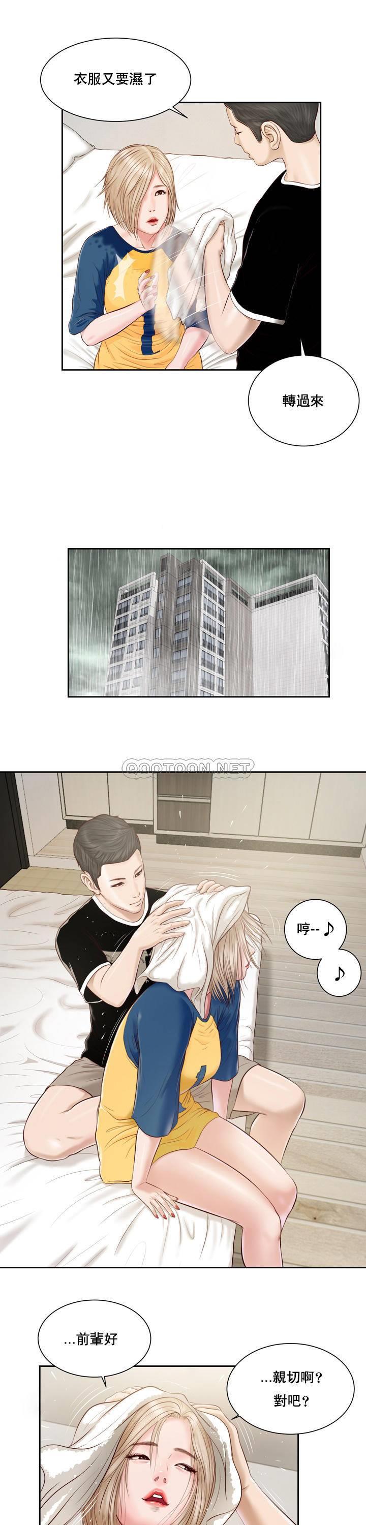 妾（小妾）第3话P19