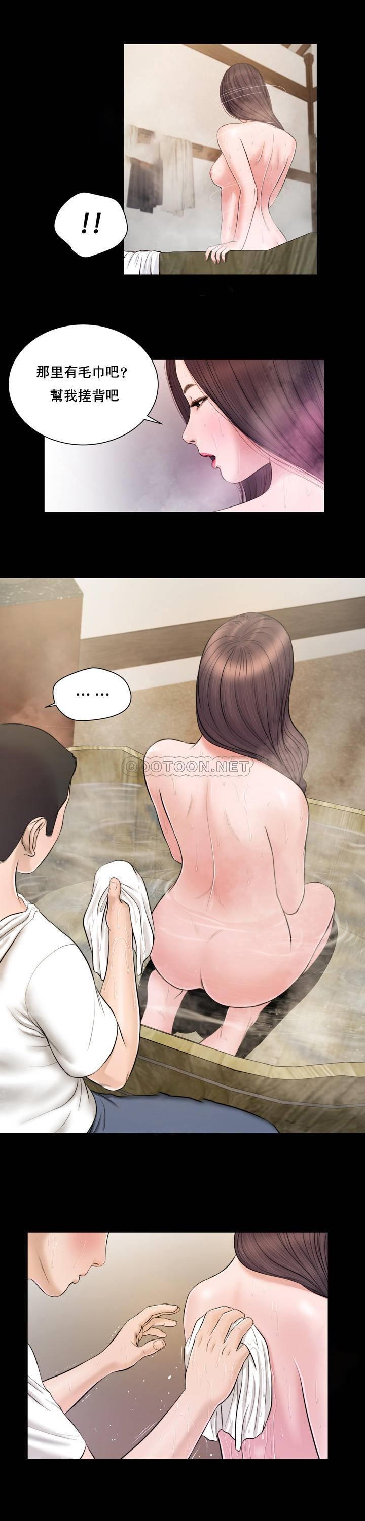 妾（小妾）第3话P10