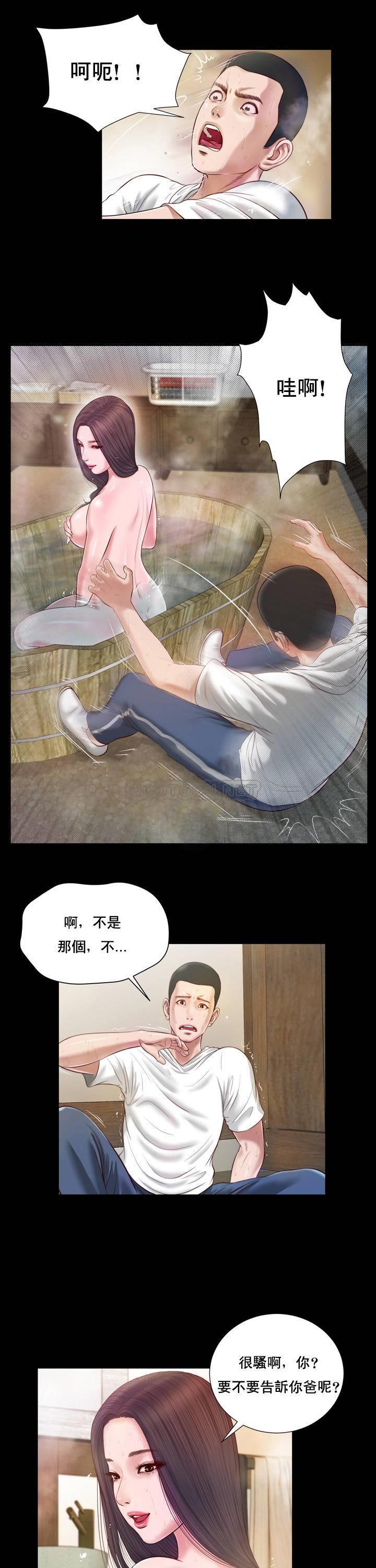 妾（小妾）第4话P8