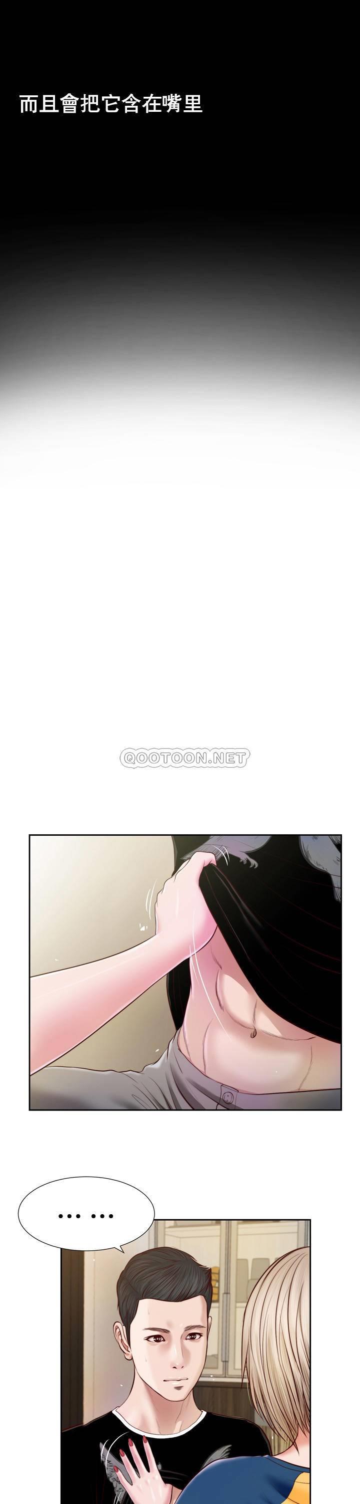 妾（小妾）第4话P12