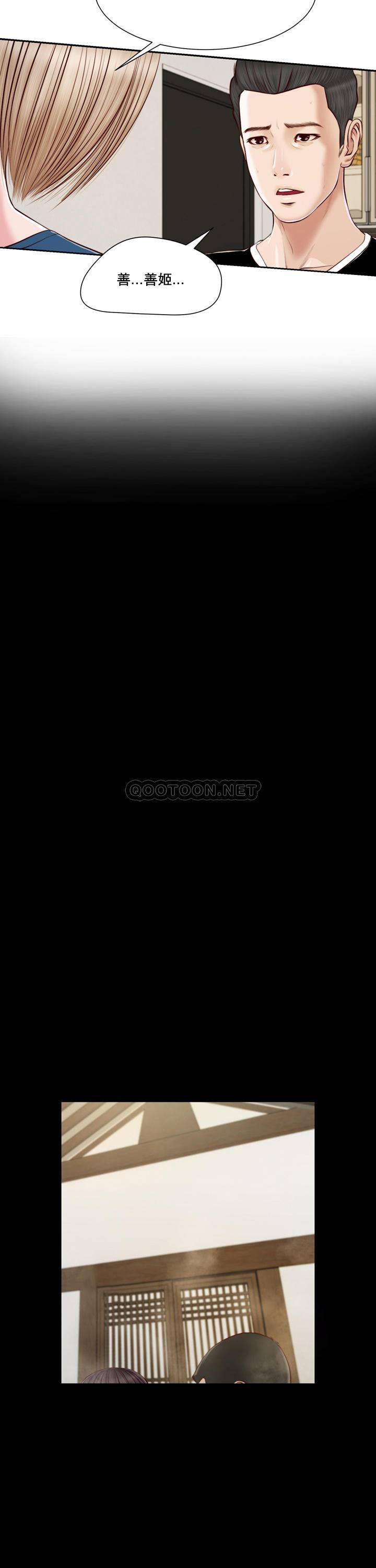 妾（小妾）第4话P3