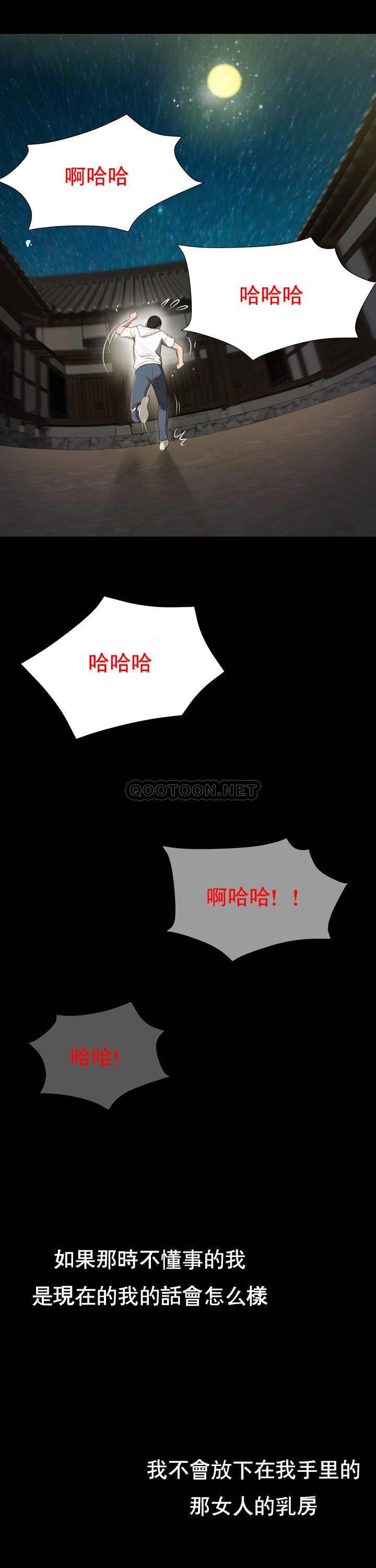 妾（小妾）第4话P11