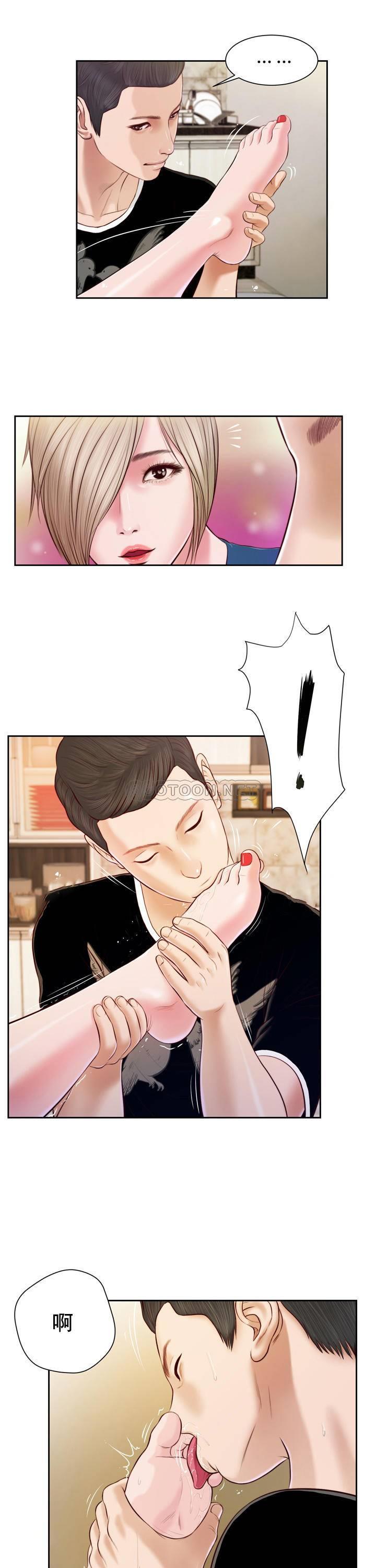 妾（小妾）第4话P14