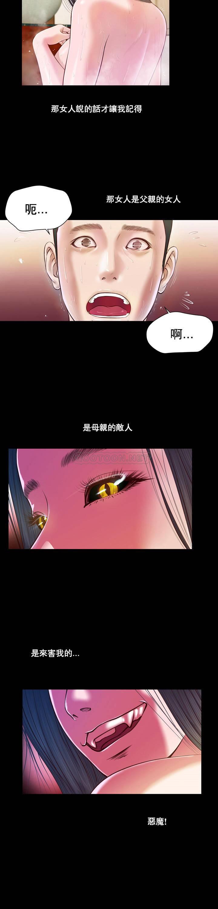 妾（小妾）第4话P9