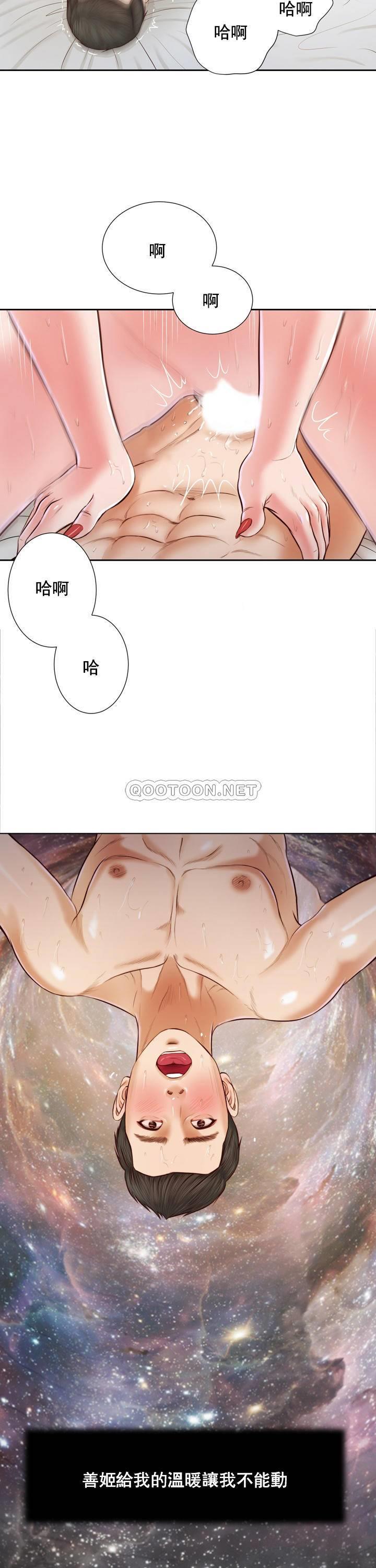 妾（小妾）第5话P19