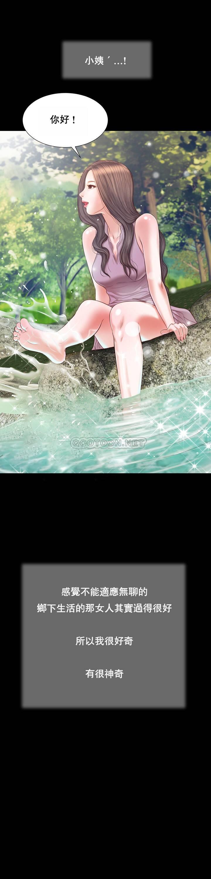 妾（小妾）第5话P24