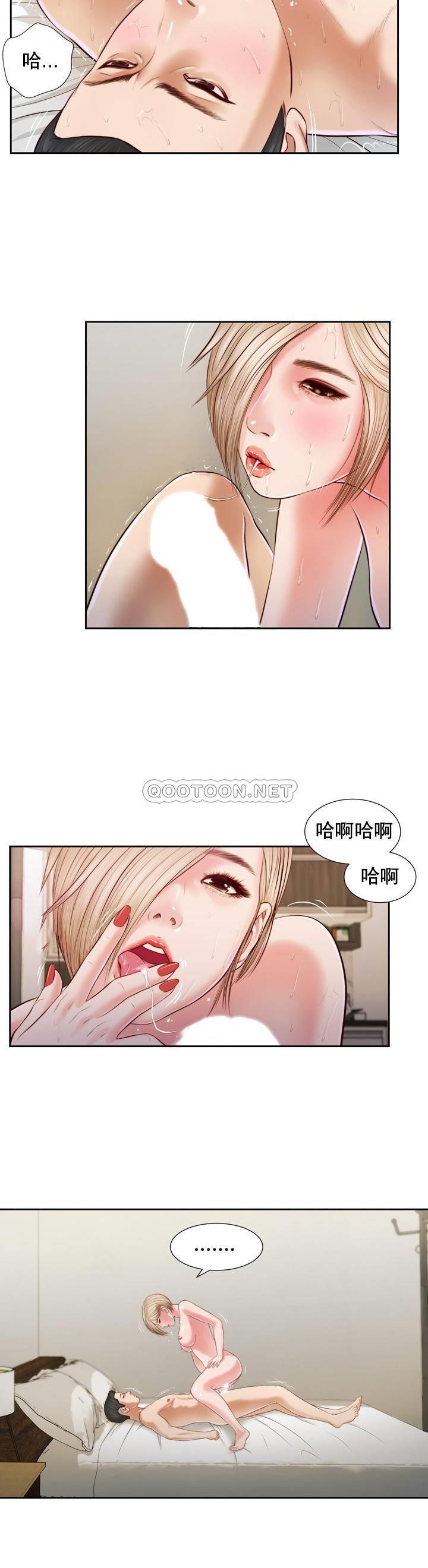 妾（小妾）第5话P16