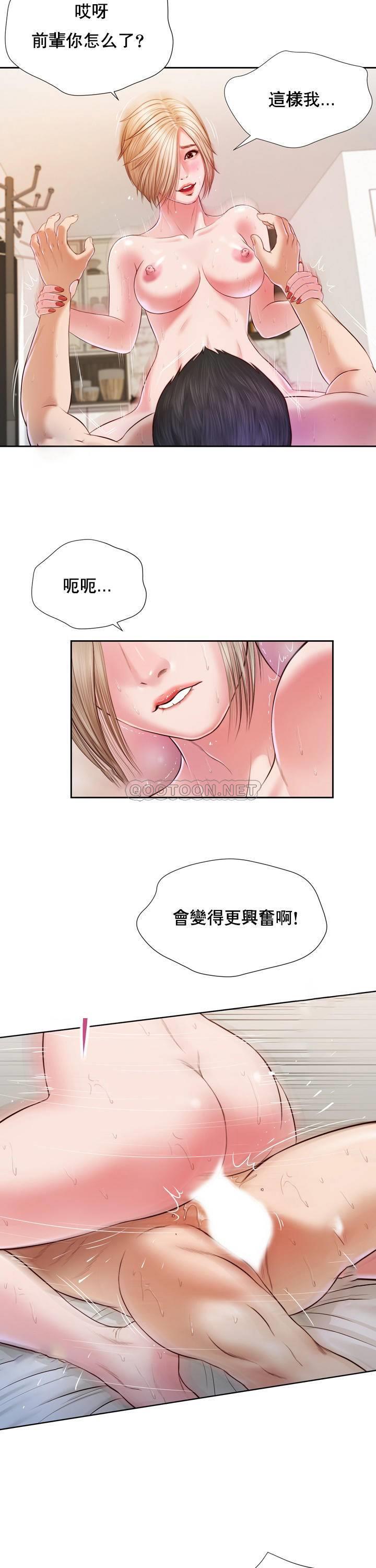 妾（小妾）第5话P6