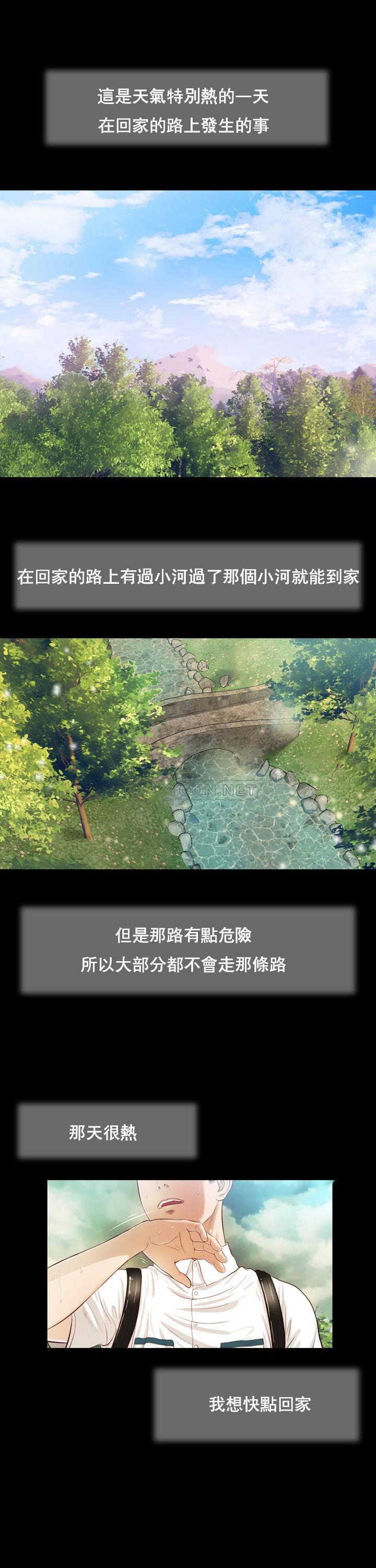 妾（小妾）第5话P21