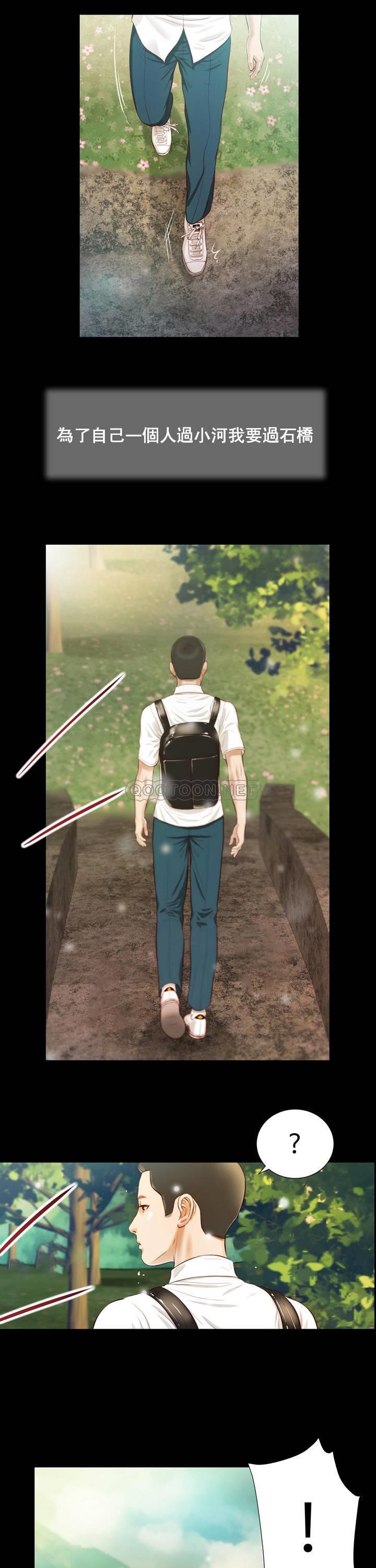 妾（小妾）第5话P22