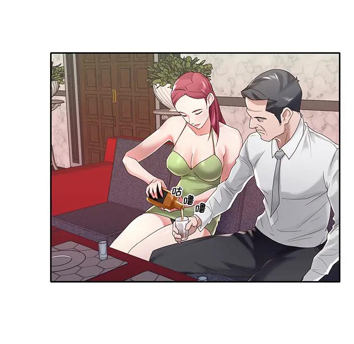 特殊佣人第1话P58