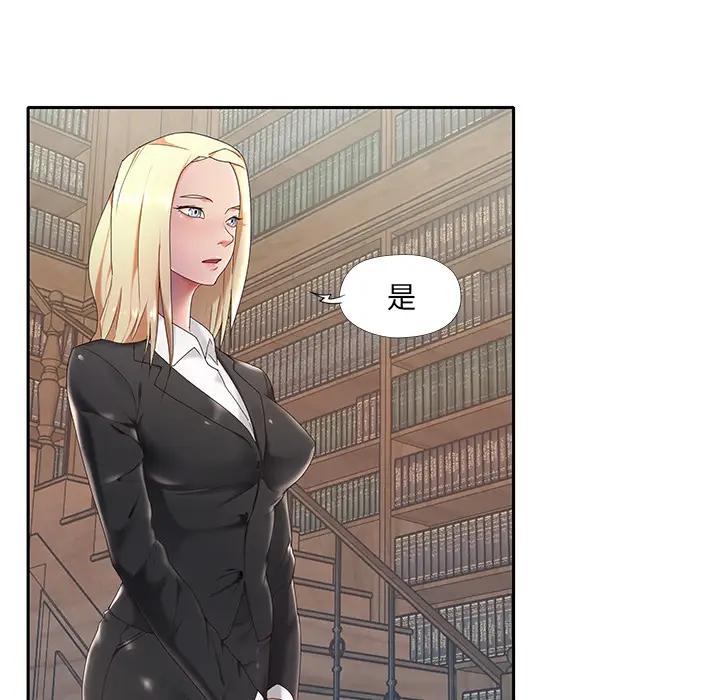 特殊佣人第1话P9