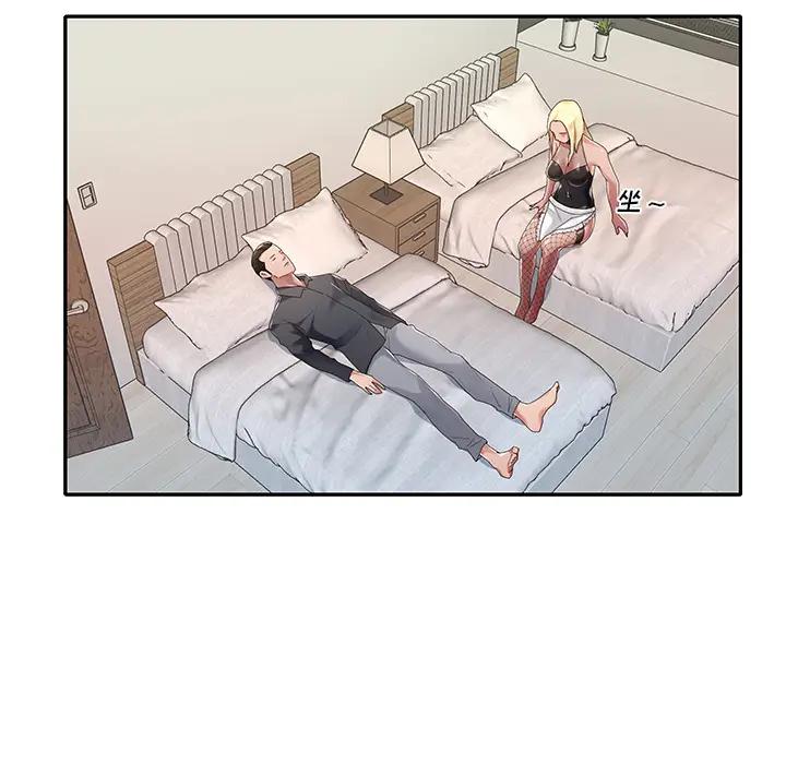 特殊佣人第1话P44