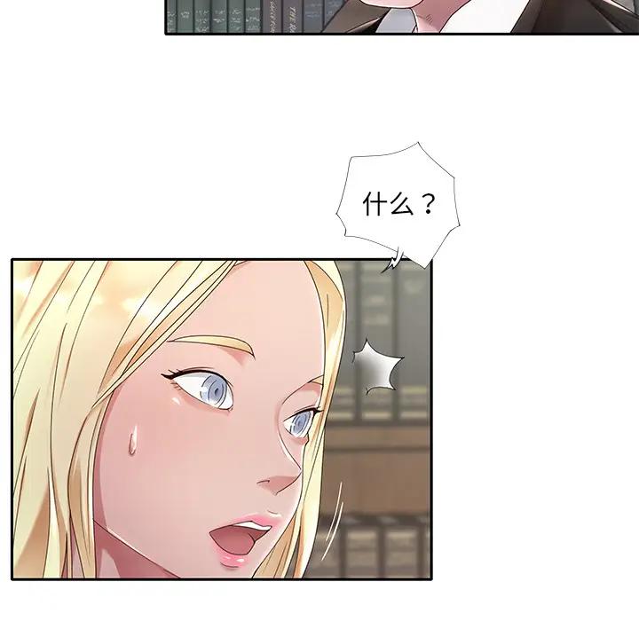 特殊佣人第1话P11