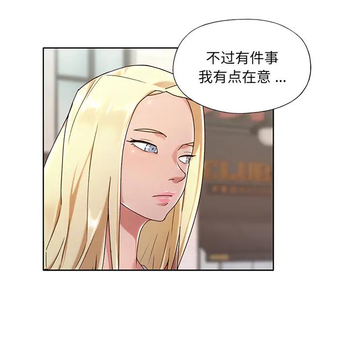 特殊佣人第1话P28