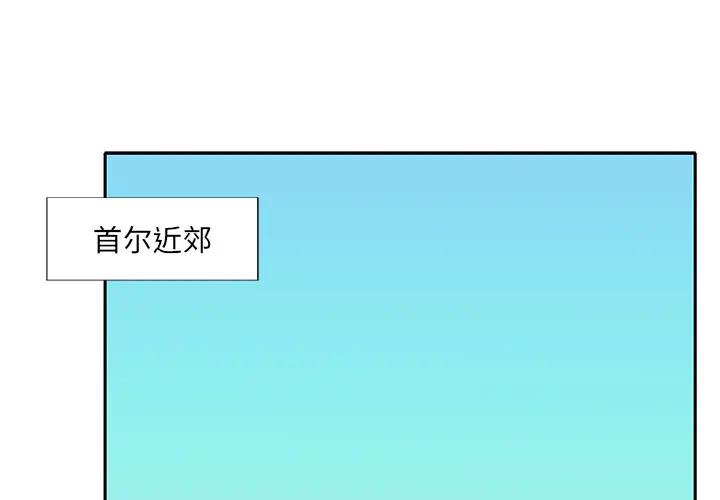 特殊佣人第1话P3