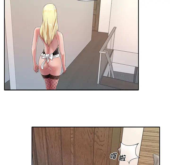 特殊佣人第1话P36