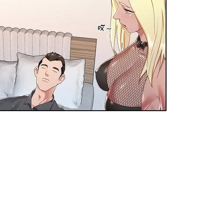 特殊佣人第1话P43