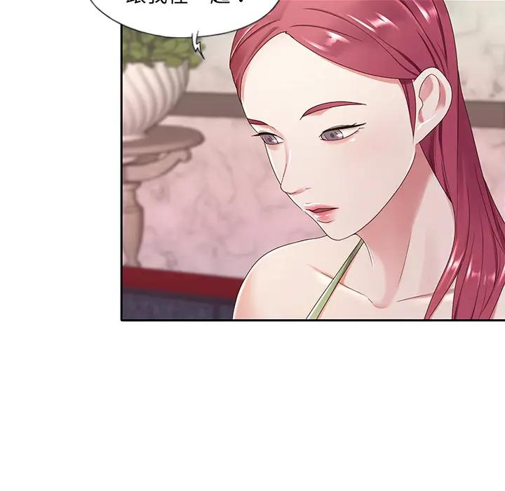 特殊佣人第1话P64