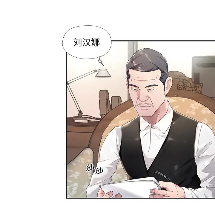 特殊佣人第1话P8