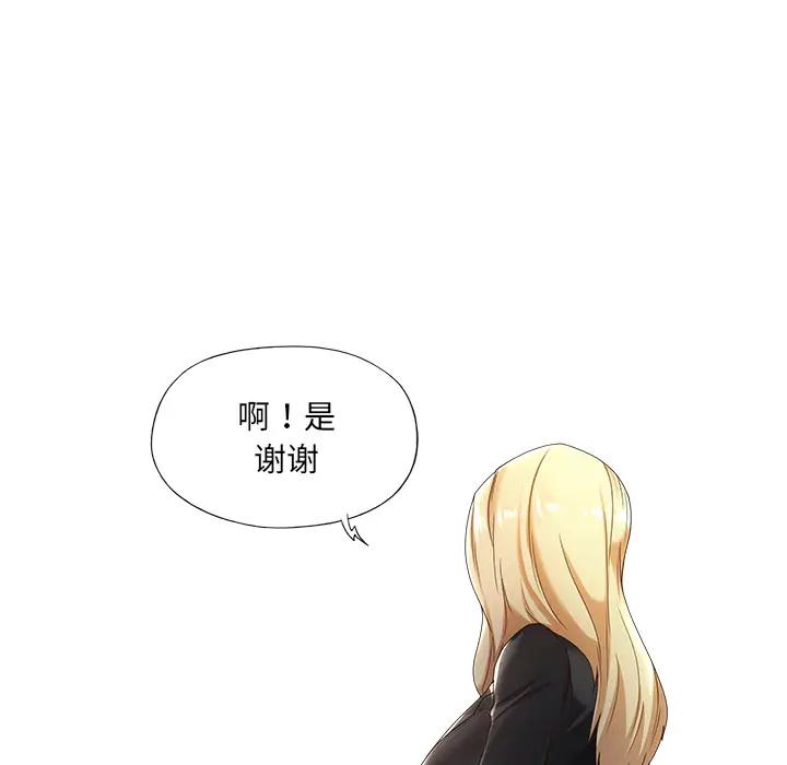 特殊佣人第1话P12