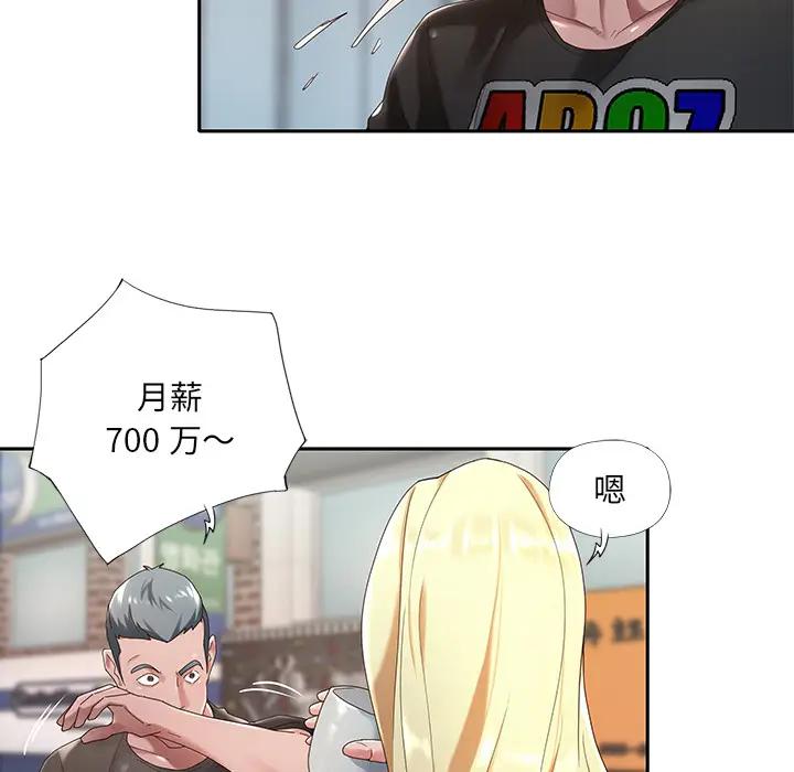 特殊佣人第1话P18