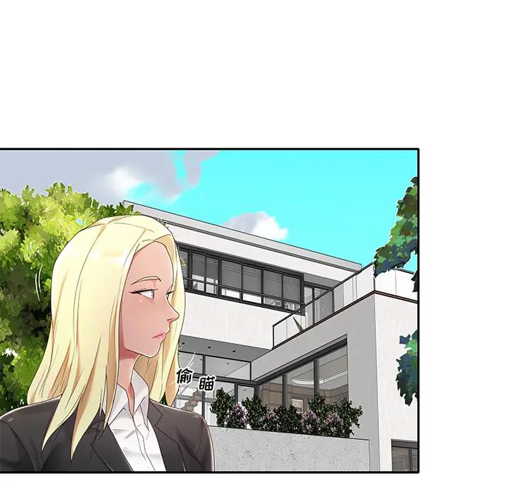 特殊佣人第1话P16