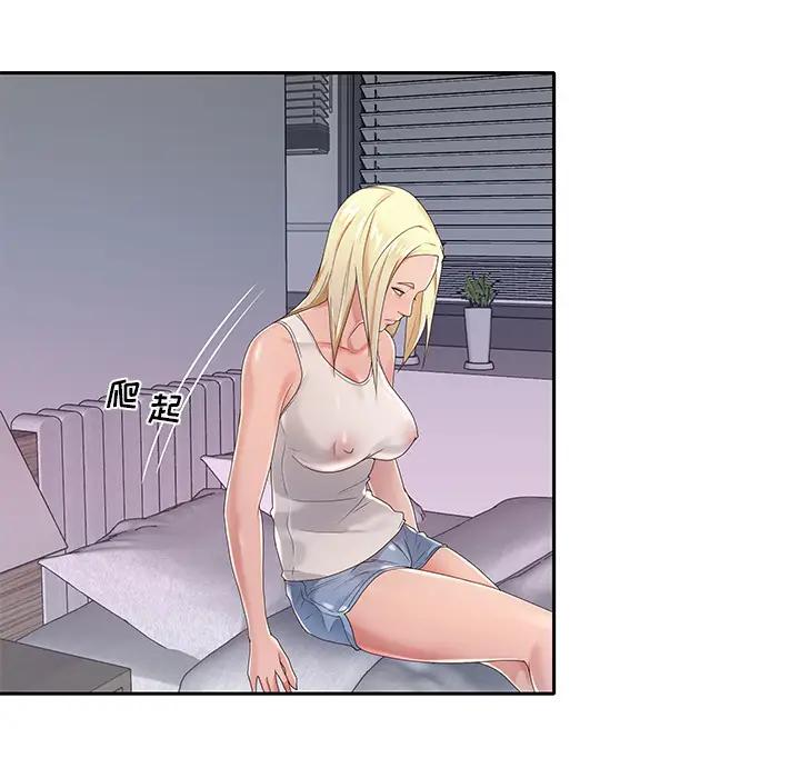 特殊佣人第1话P91