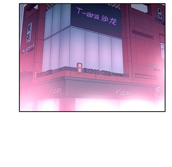 特殊佣人第1话P49