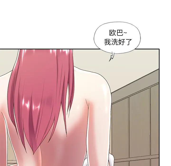 特殊佣人第1话P74