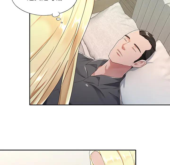 特殊佣人第1话P42