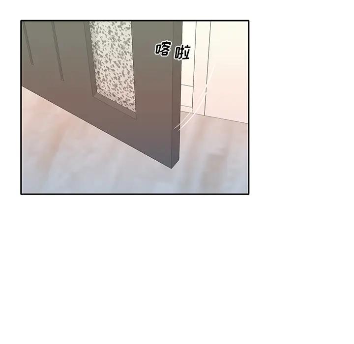 特殊佣人第1话P72