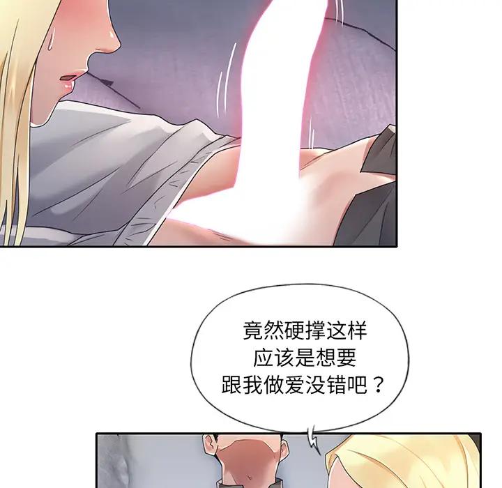 特殊佣人第2话P6