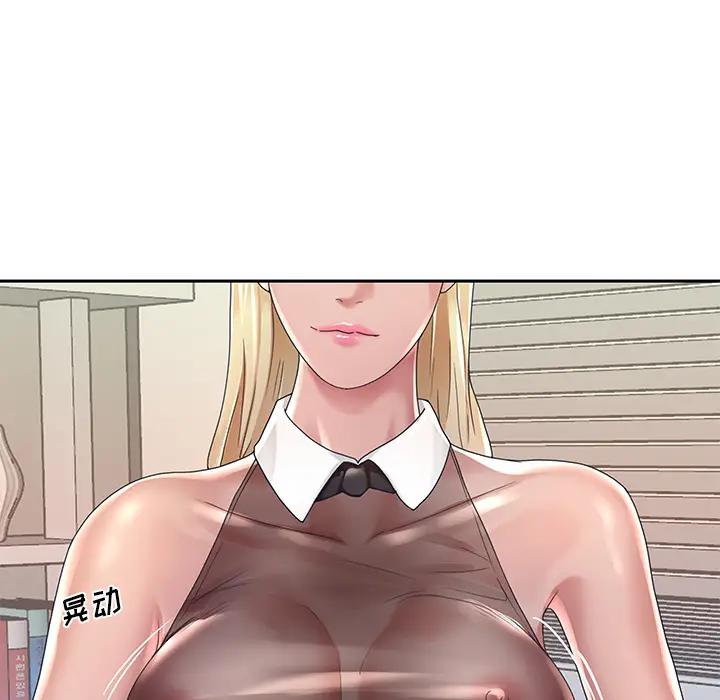 特殊佣人第2话P77