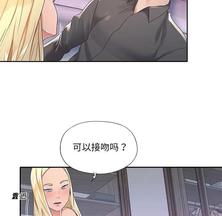 特殊佣人第2话P22