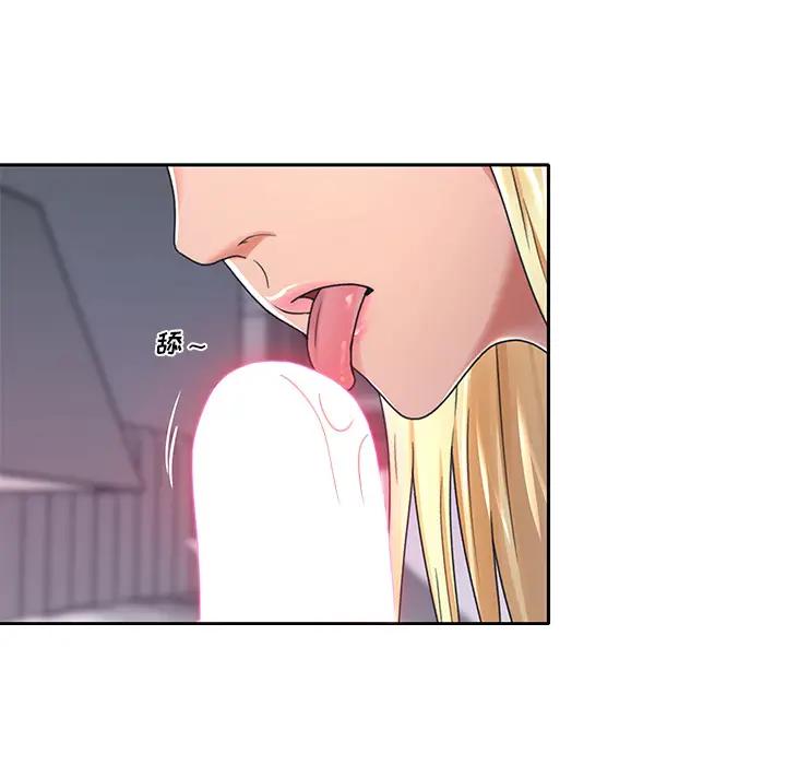 特殊佣人第2话P11