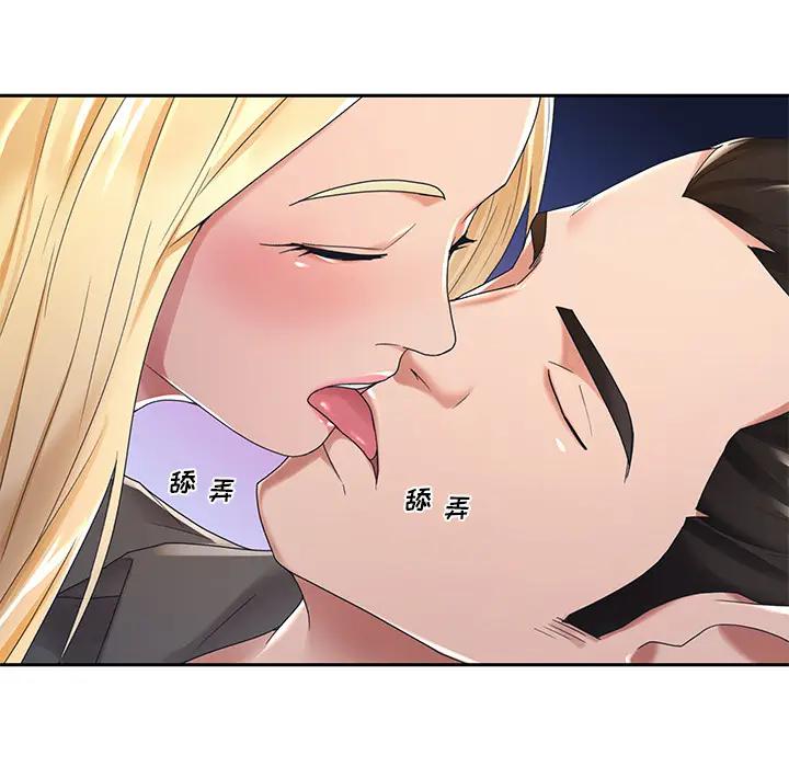 特殊佣人第2话P25