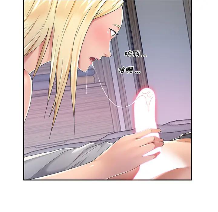 特殊佣人第2话P18