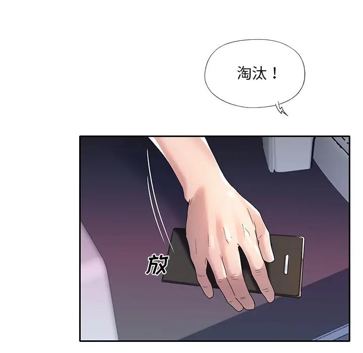 特殊佣人第2话P56